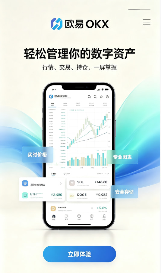 欧交易所平台app注册流程教程配图
